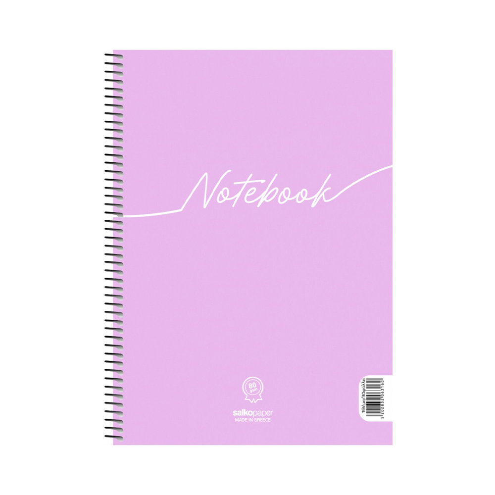 Τετράδιο Σπιράλ 3 Θεμάτων Α4 Notebook Salko Μωβ